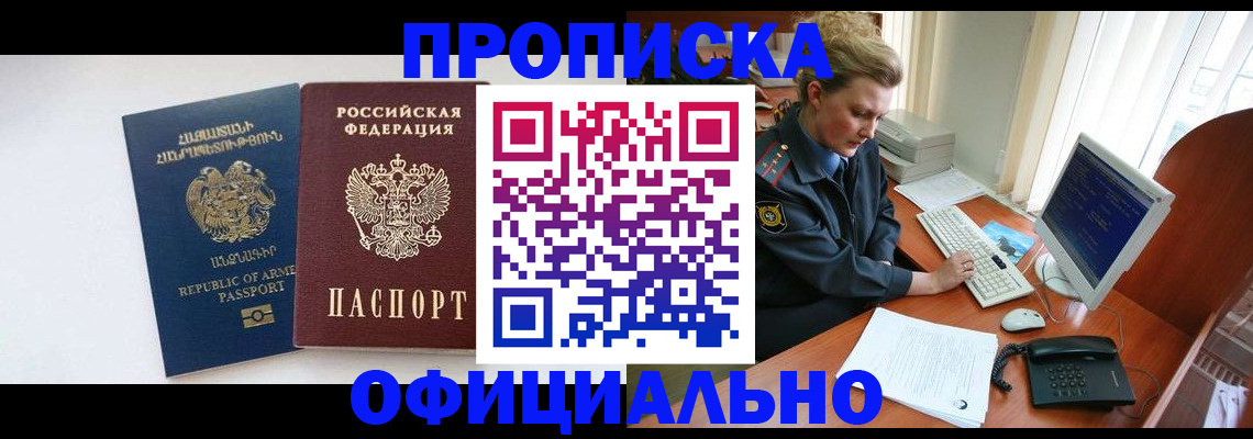 временная регистрация адрес в Жукове