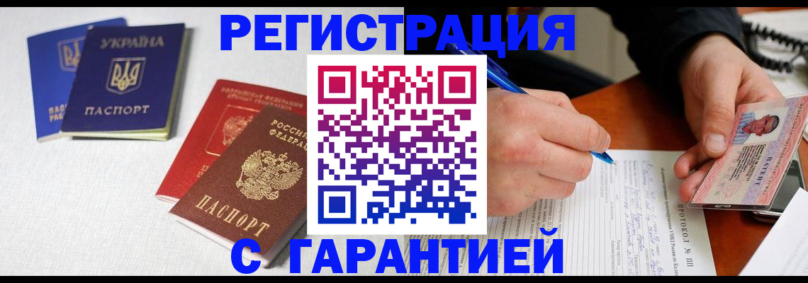 временная регистрация законно в Жукове