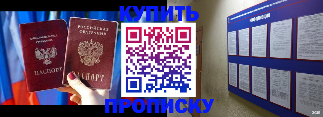временная регистрация собственник в Жукове