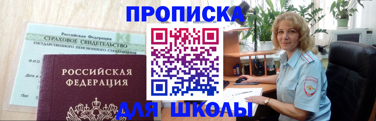 прописка для военкомата в Жукове